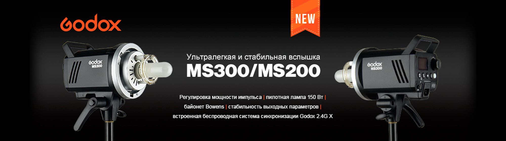 Интернет магазин профессионального оборудования для фотостудий ...